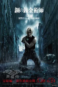 Fullmetal Alchemist the Revenge of Scar izle